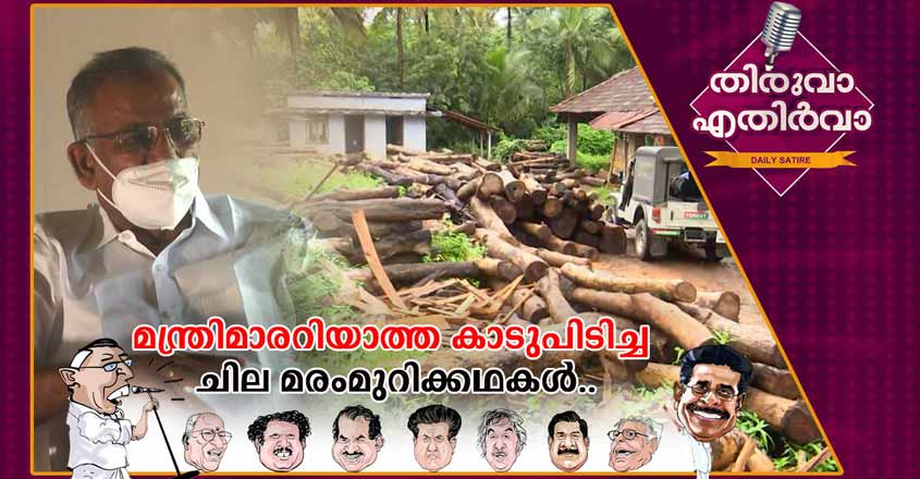 Thiruvaa-New Thiruvaa-New