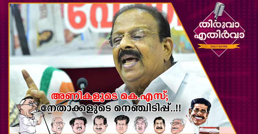 Thiruvaa-New Thiruvaa-New