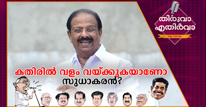 Thiruvaa Thiruvaa