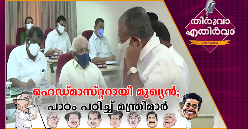 thiruva-ethirva thiruva-ethirva