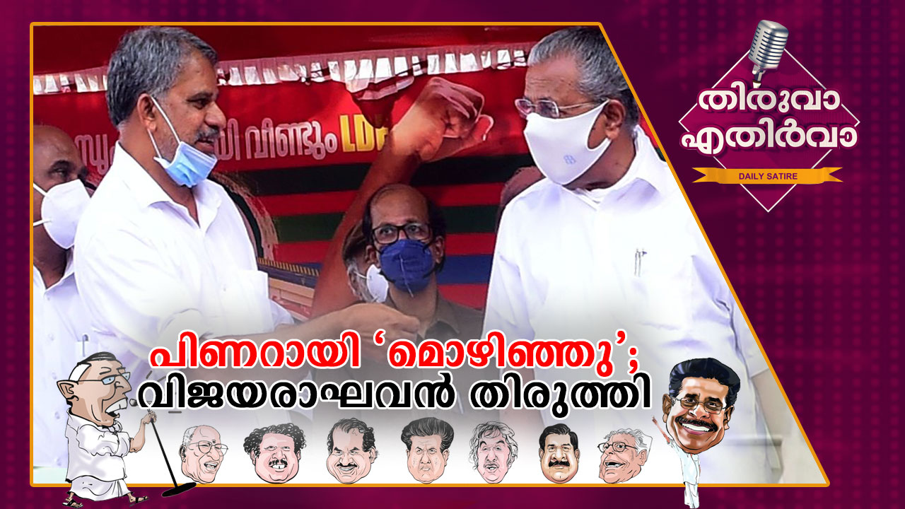 Thiruvaa-New_1 Thiruvaa-New_1