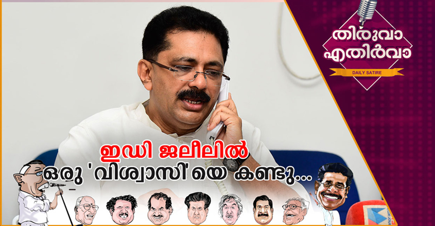 Thiruvaa Thiruvaa