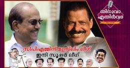 എംവി ഗോവിന്ദനും താത്വിക നിലപാടുകളും; ഒരു പ്രണയകഥ..! എംവി ഗോവിന്ദനും താത്വിക നിലപാടുകളും; ഒരു പ്രണയകഥ..!