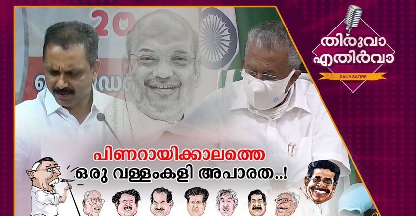 Thiruvaa-HD-Boat-Race