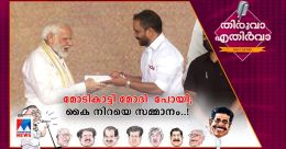 കാണം വിറ്റും ഓണം ഉണ്ണണമെന്ന് പഴമൊഴി; ഇപ്പോ കൂപ്പണ് നല്കി ഓണം ഉണ്ണണം..! കാണം വിറ്റും ഓണം ഉണ്ണണമെന്ന് പഴമൊഴി; ഇപ്പോ കൂപ്പണ് നല്കി ഓണം ഉണ്ണണം..!
