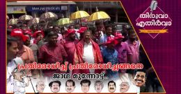 അറിയാത്ത ഗോവിന്ദന് ചൊറിയുമ്പോ അറിയും; ജാഥ അഥവാ ഗോദ അറിയാത്ത ഗോവിന്ദന് ചൊറിയുമ്പോ അറിയും; ജാഥ അഥവാ ഗോദ