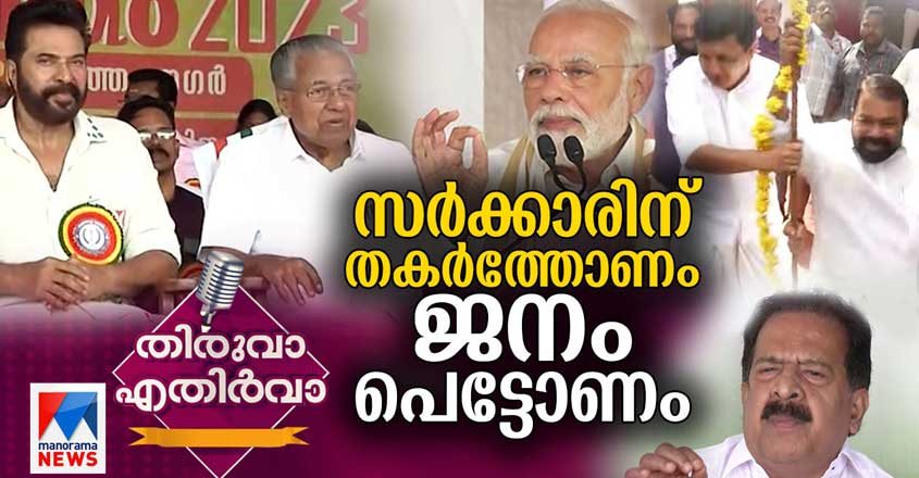 Thiruvaa-Ethirva-HD-New