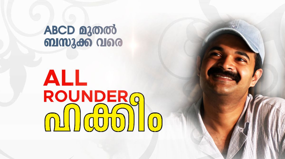 ഹോമിയോയെയും ആയുര്‍വേദത്തെയും തഴഞ്ഞതെന്തിന്? സര്‍ക്കാരിനെതിരെ ഡോ. ബിജു പൊതുജനാരോഗ്യ നിയമത്തിൽ കാലാനുസൃത മാറ്റങ്ങള്‍ വരുത്തി വ്യവസ്ഥ രൂപീകരിക്കാനായി രൂപീകരിച്ച ആരോഗ്യ വകുപ്പിന്‍റെ പ്രത്യേക സമിതിയില്‍ നിന്ന് ഹോമിയോ, ആയുര്‍വേദം എന്നിവയെ തഴഞ്ഞതിനെതിരെ - 1