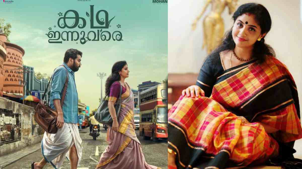 biju-devika