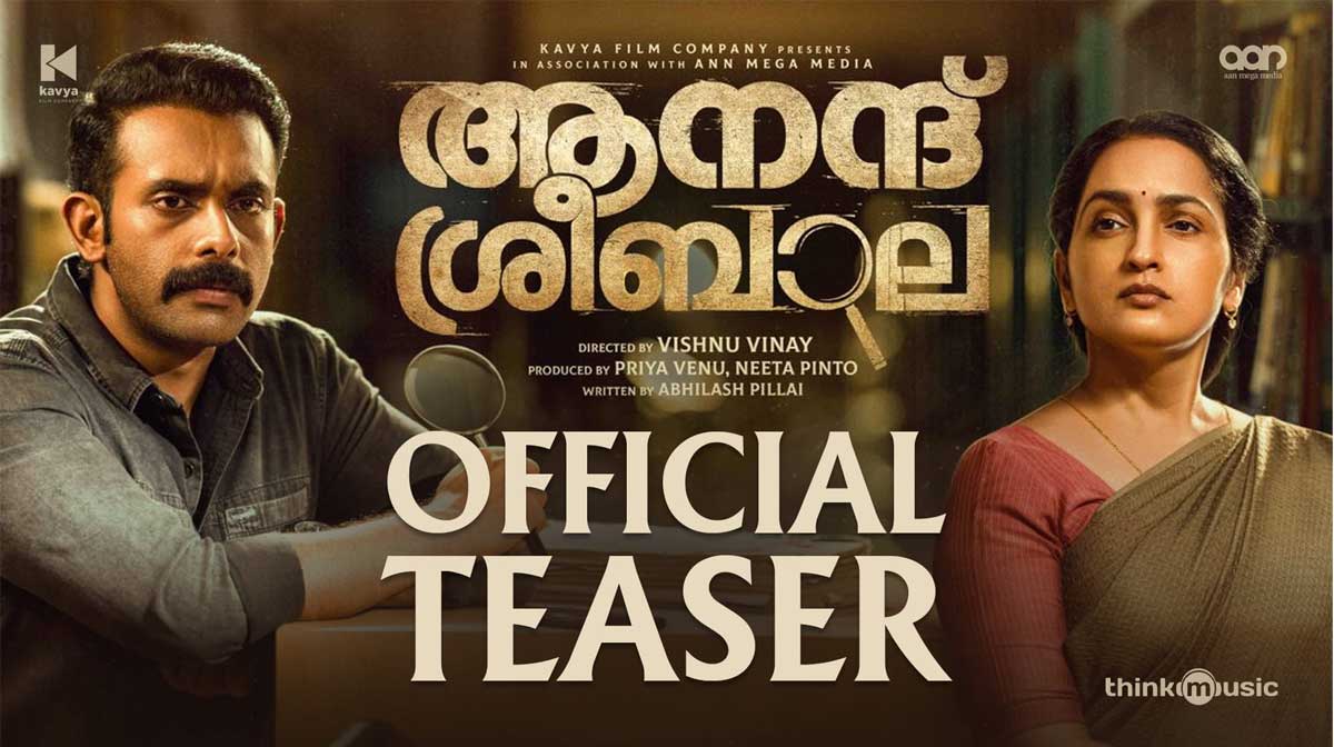 anand-sreebala-teaser