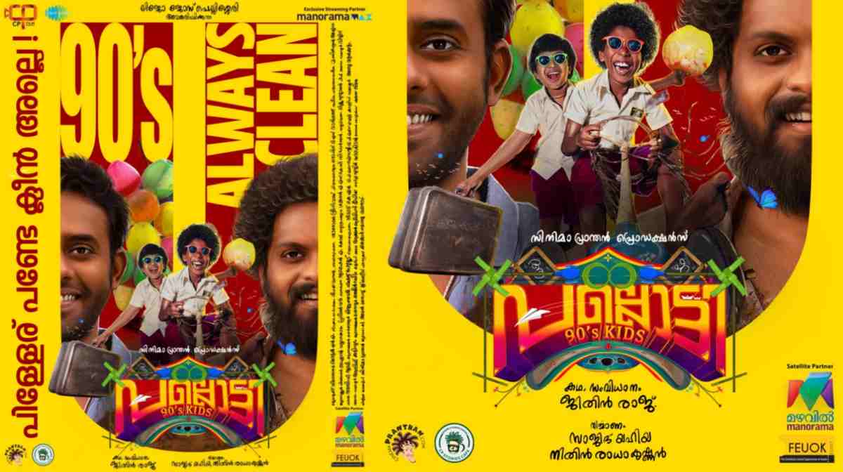 pallotti-90s-kids-poster