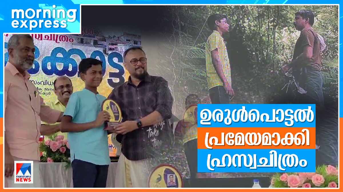 wayanad-shortfilm