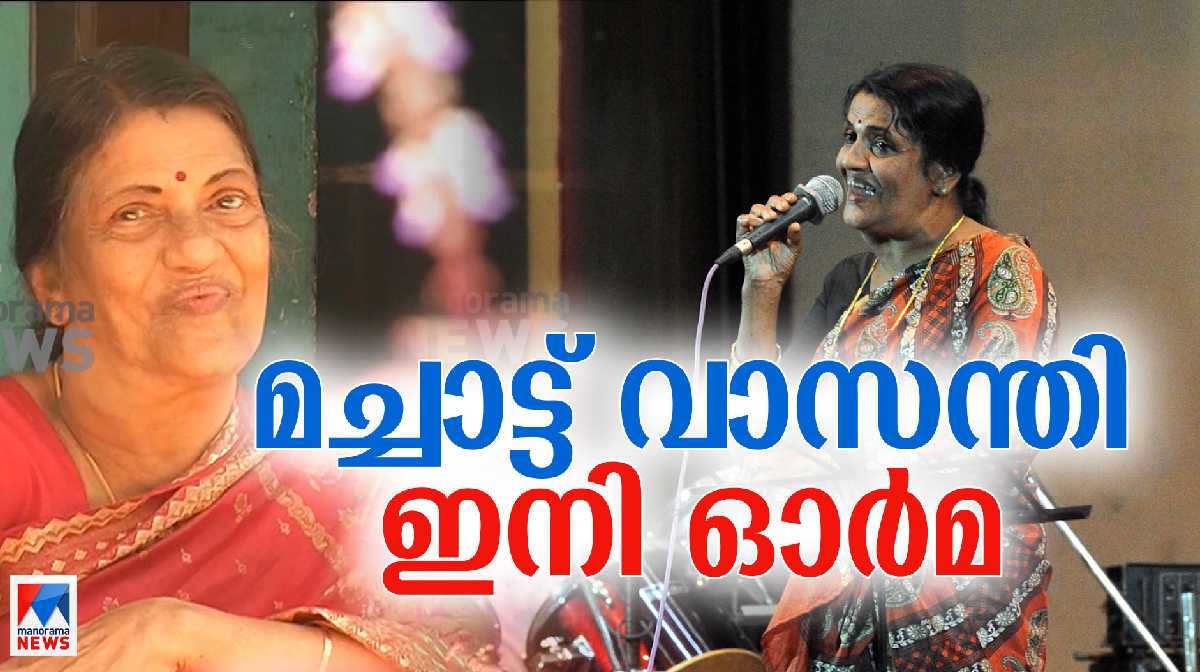 vasanthi-memory