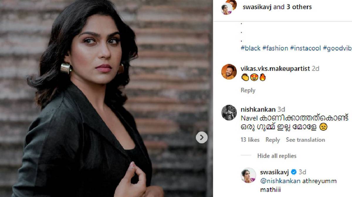 swasika-insta swasika-insta