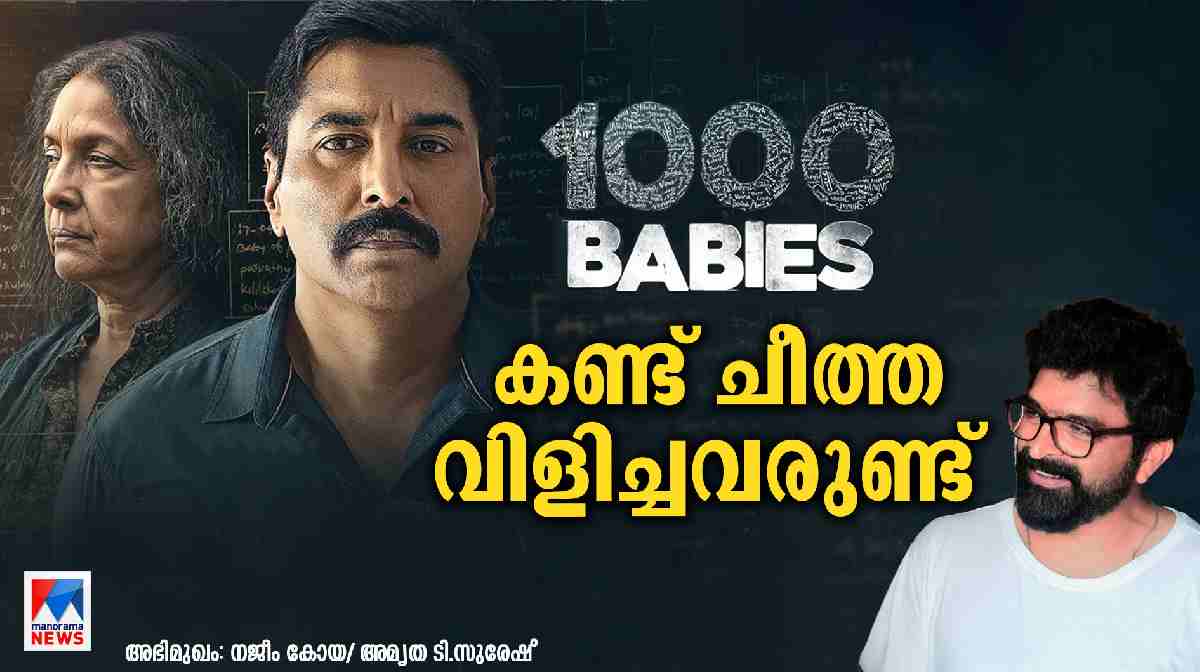 1000-babies-hd 1000-babies-hd