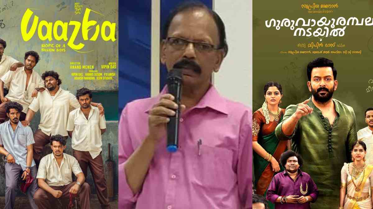 vazha-guruvayoorambalanadayil