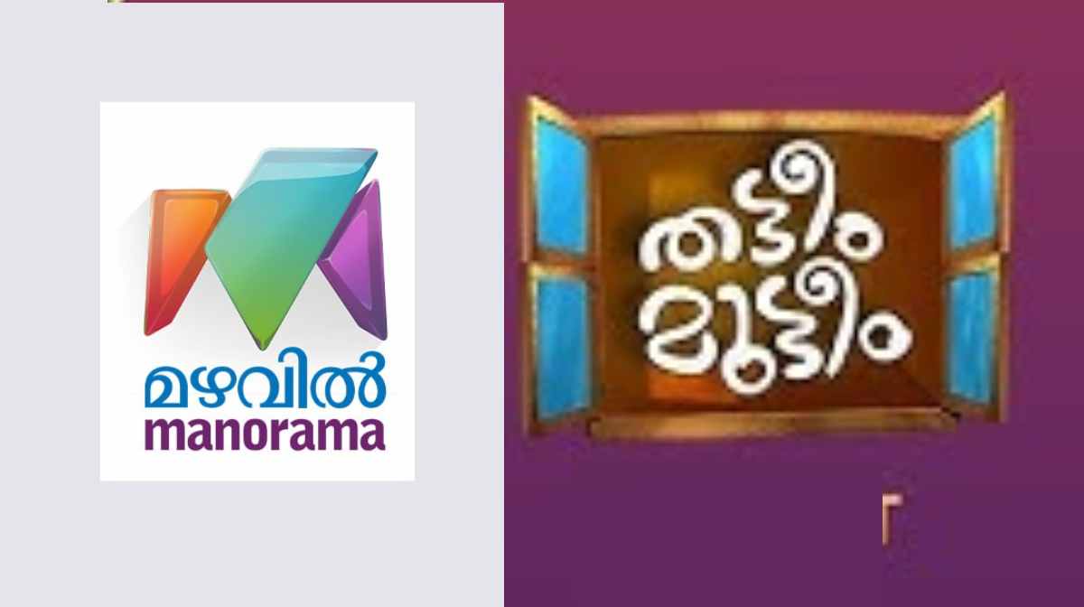 mazhavil-award