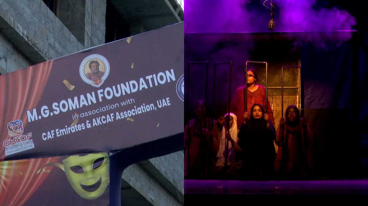 mg-soman-foundation