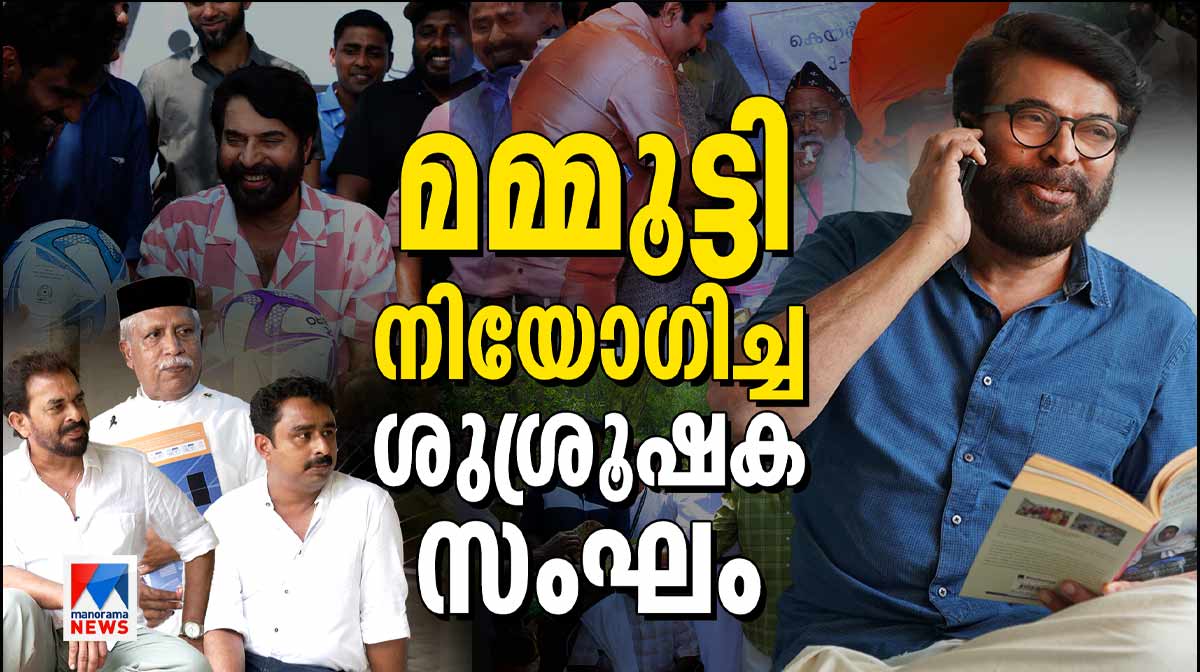 mammootty-care-and-share mammootty-care-and-share