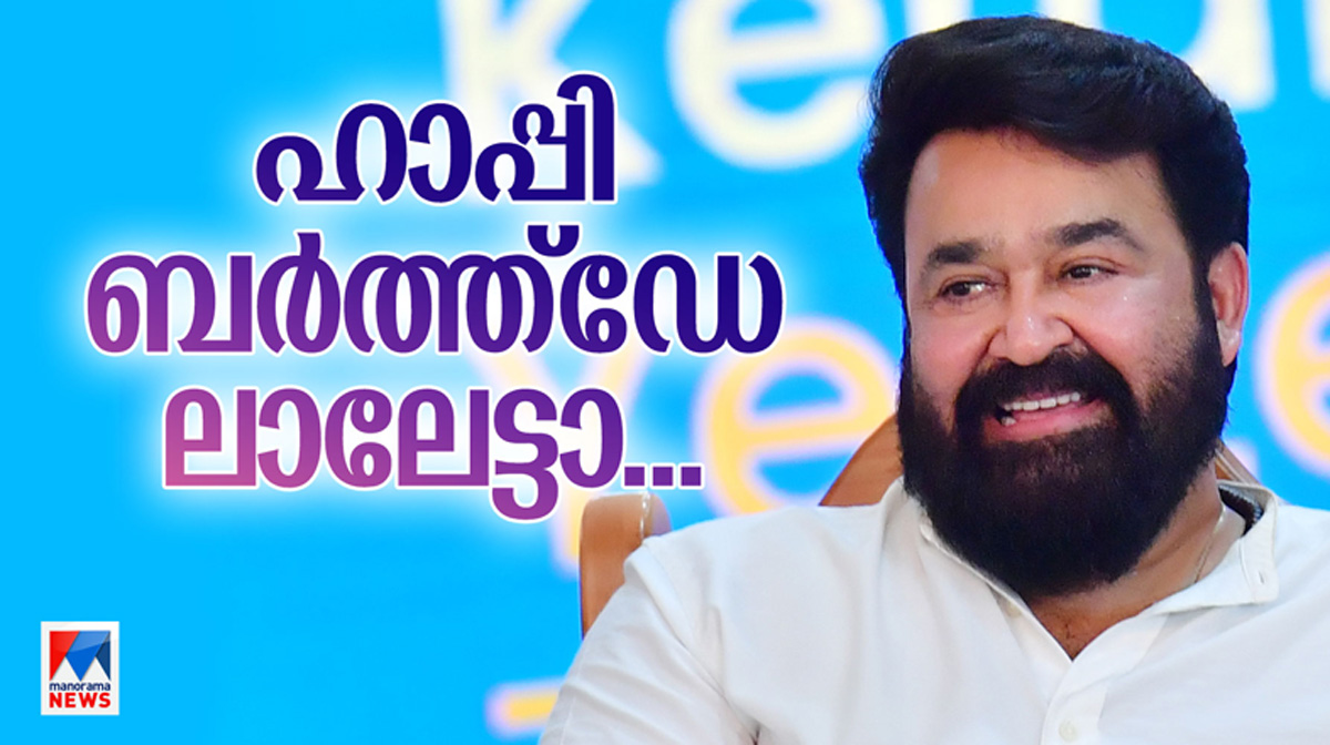 mohanlal-new