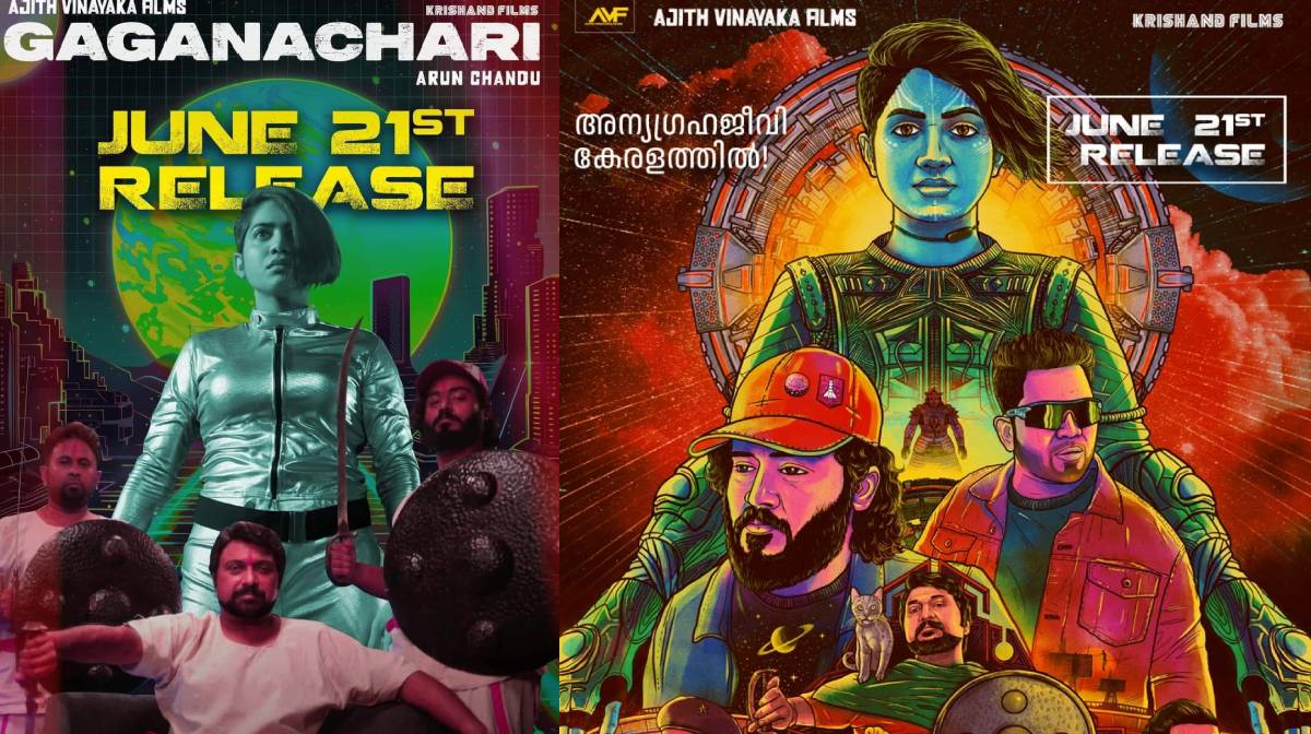 gaganachari-movie