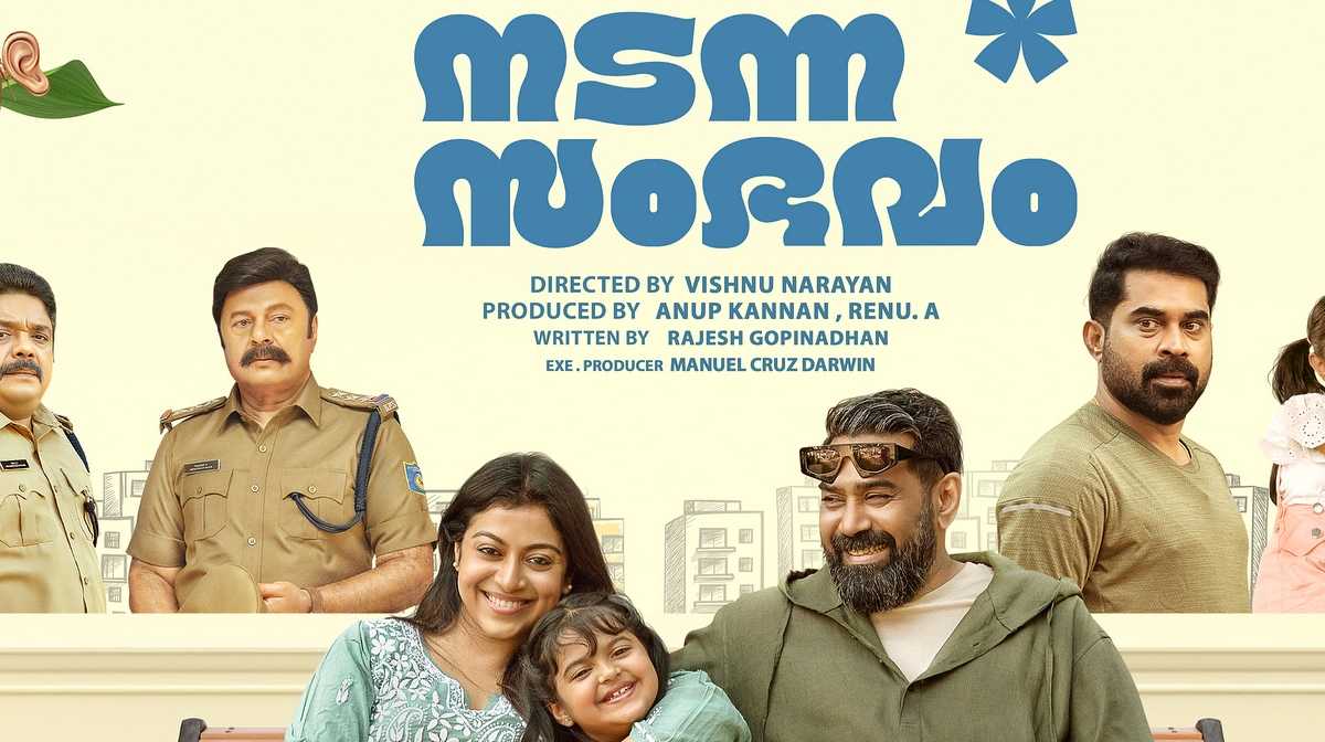 biju-menon-movie