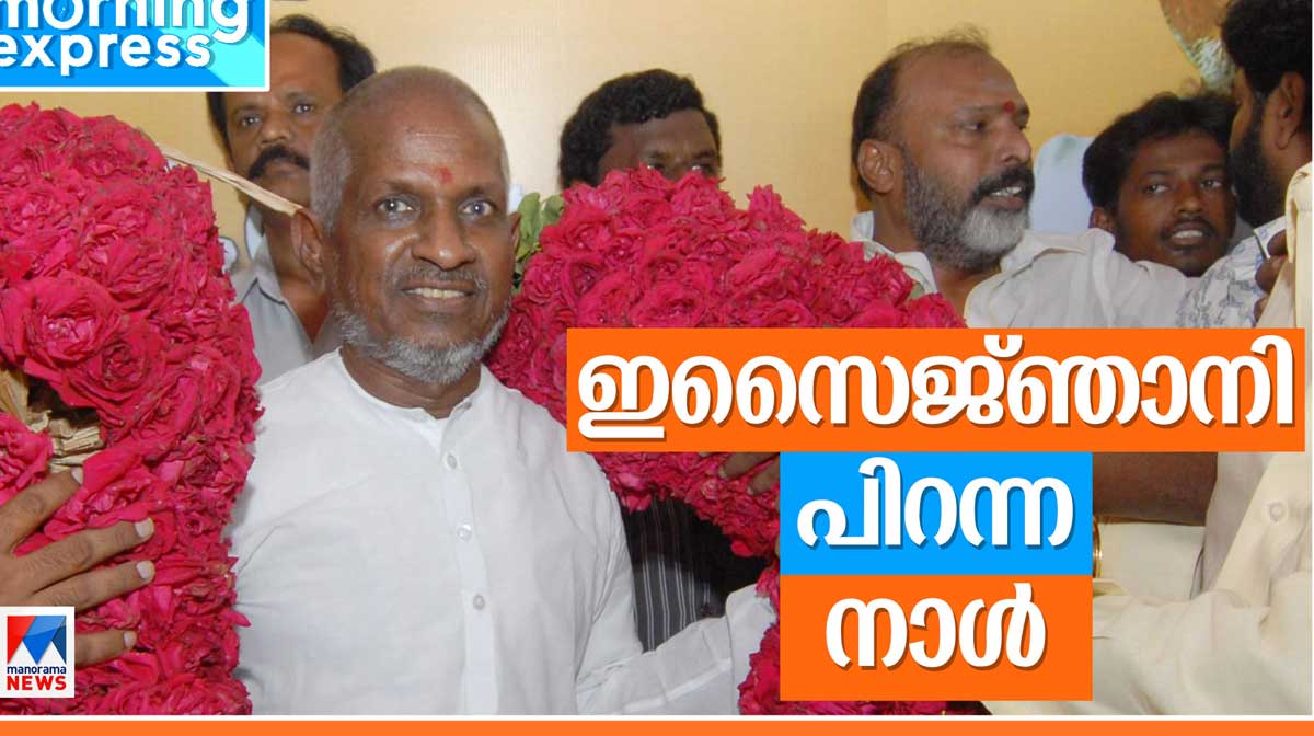 ilayaraja