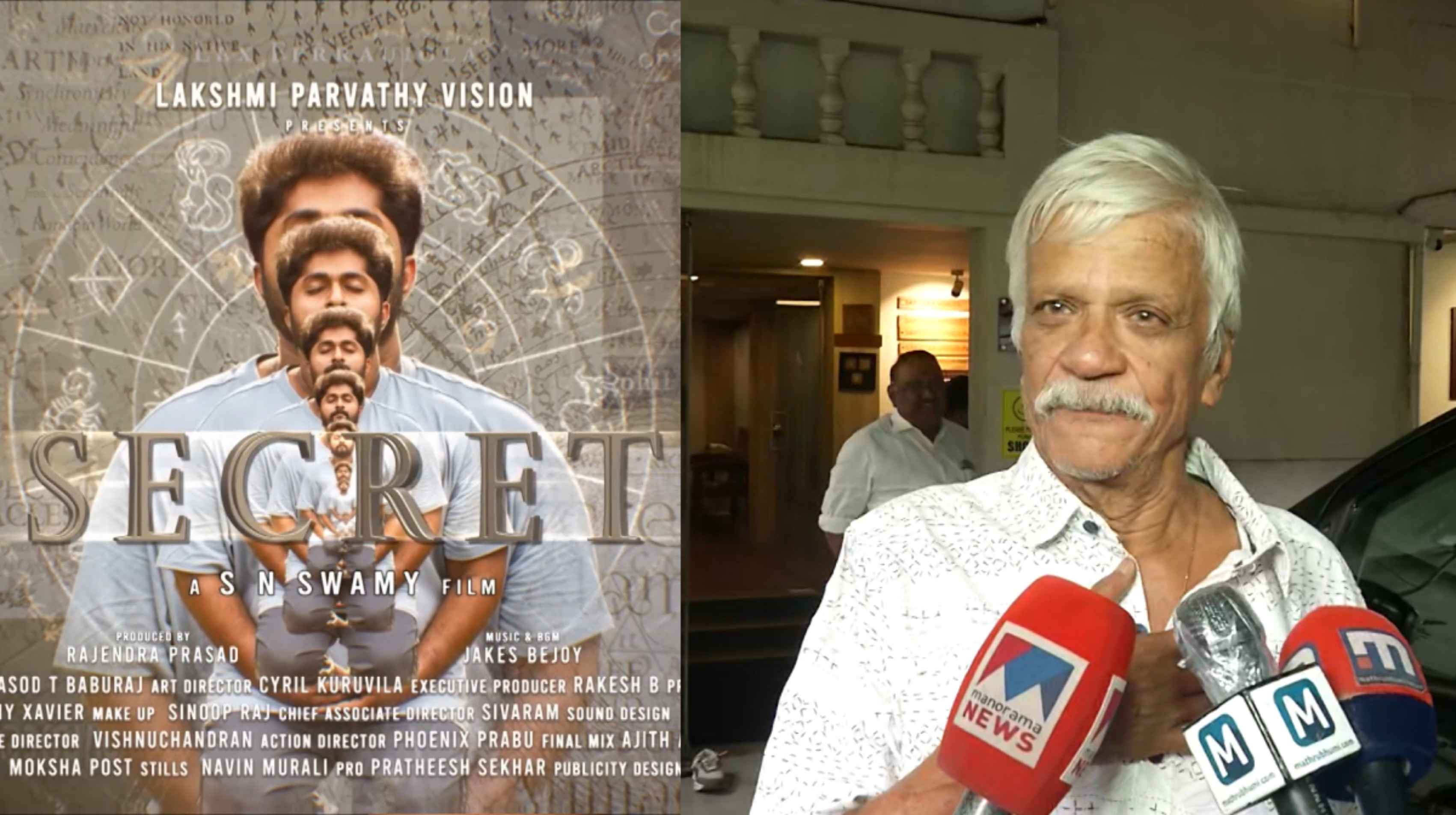 sn-swamy-film
