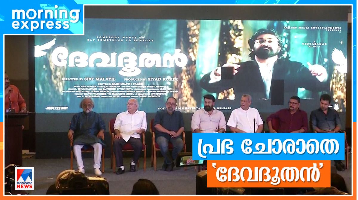 mohanlal-sibi-malayil-devadoothan