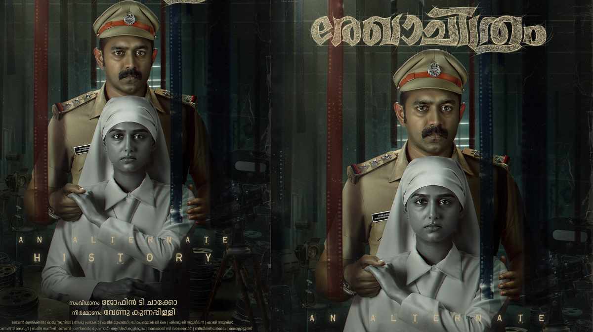 rekhachitram-alternative-history