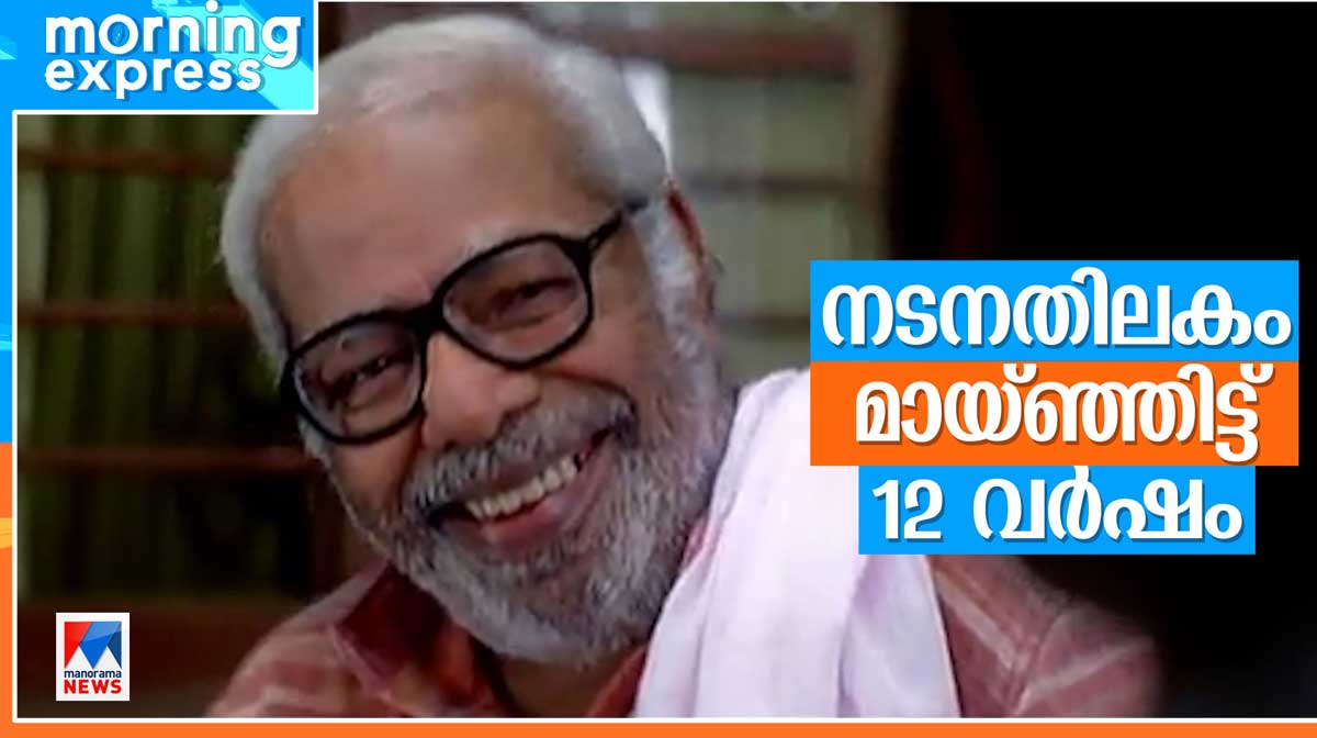 thilakan