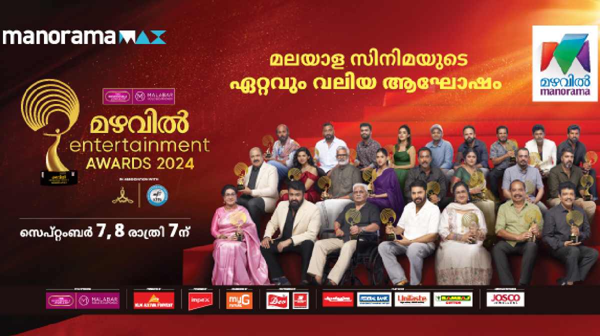 mazhavil-entertainemnt-awards