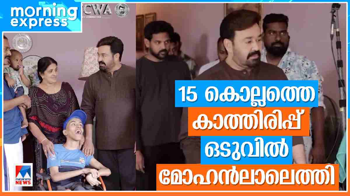 mohanlal-visit-anon