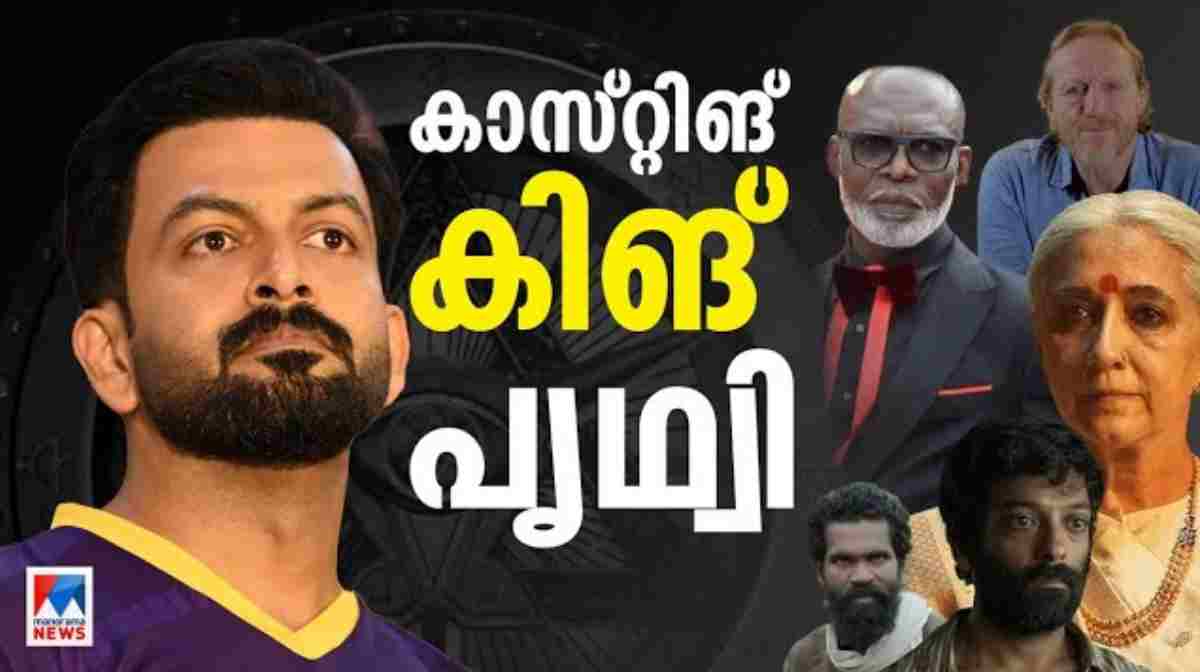 prithviraj-empuran
