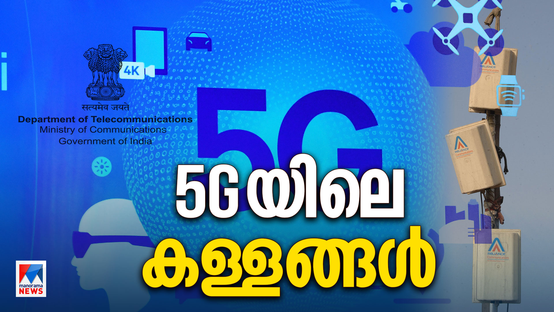 5g-HD