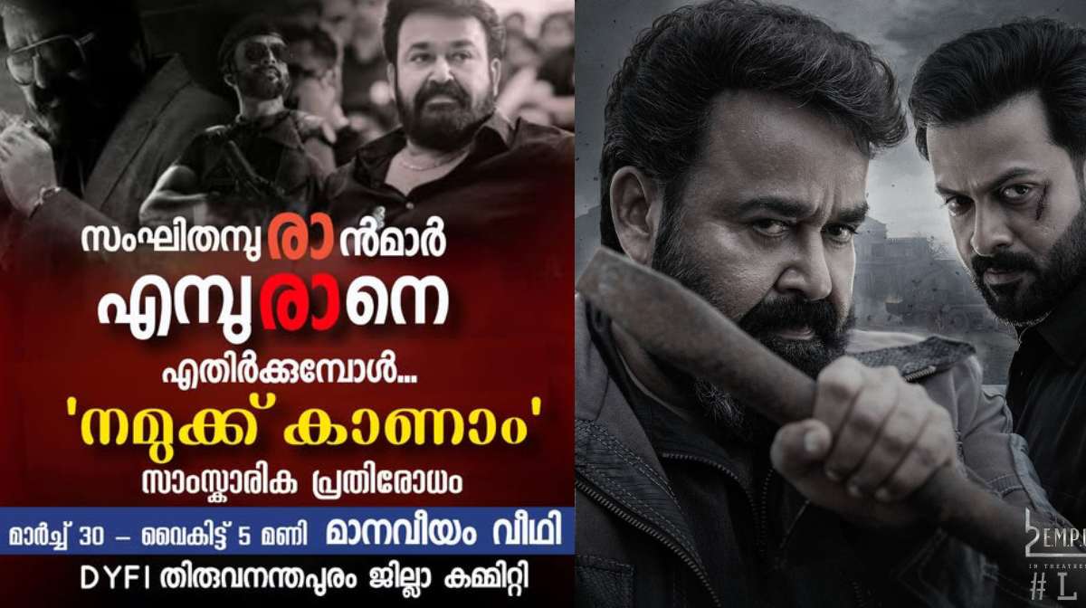 mohanlal-dyfi