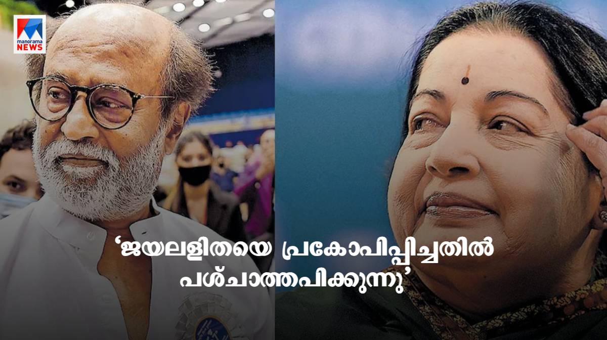jayalalitha-rajanikath-docu