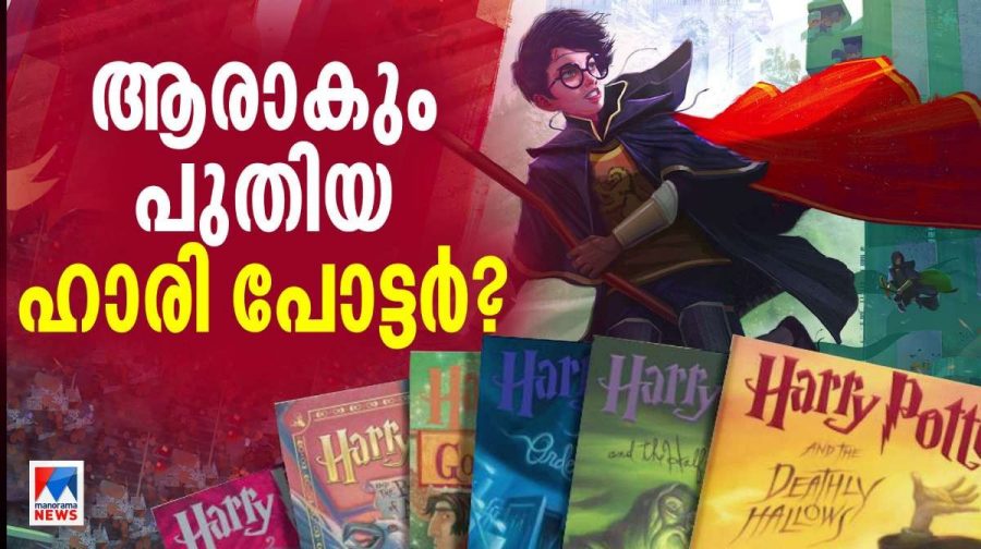 harry-potter