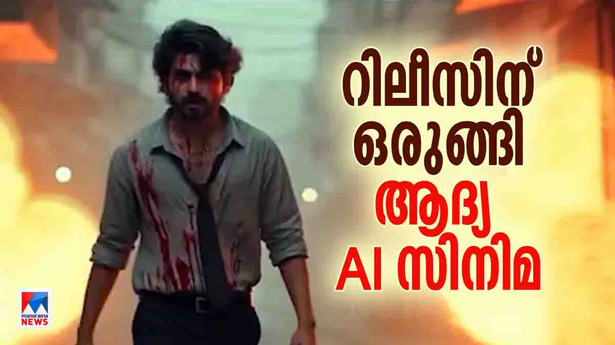 ai-film