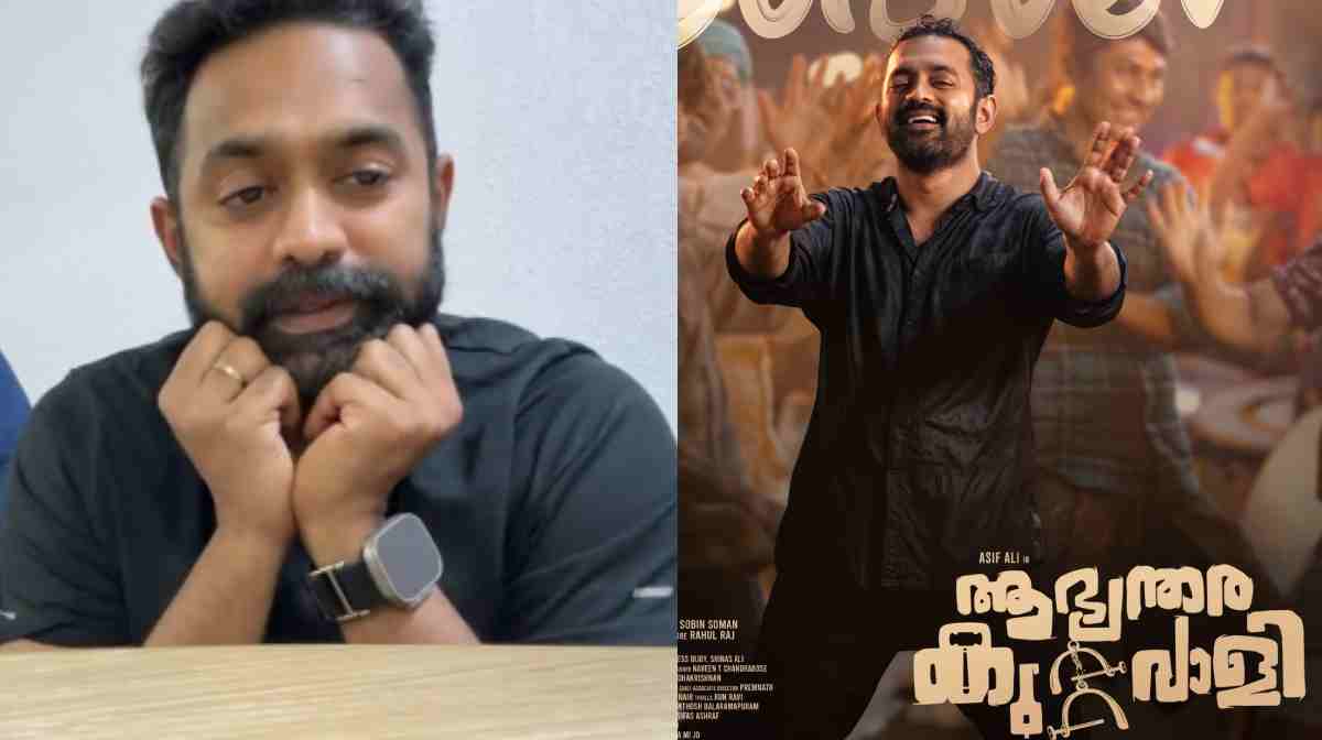 asif-ali-abyanthara-kuttavali