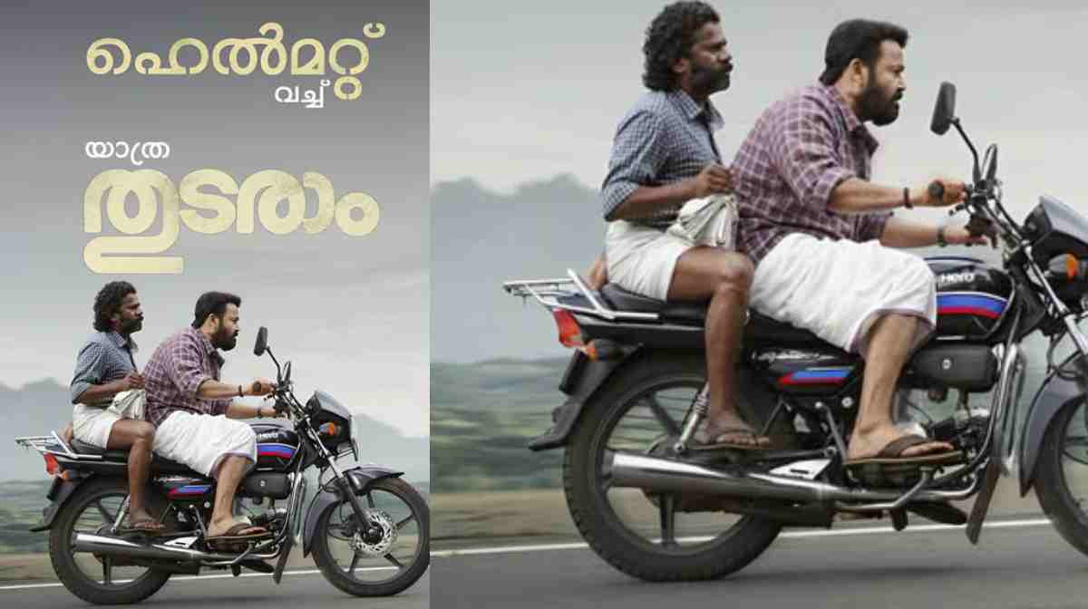 mohanlal-thudarum-1-