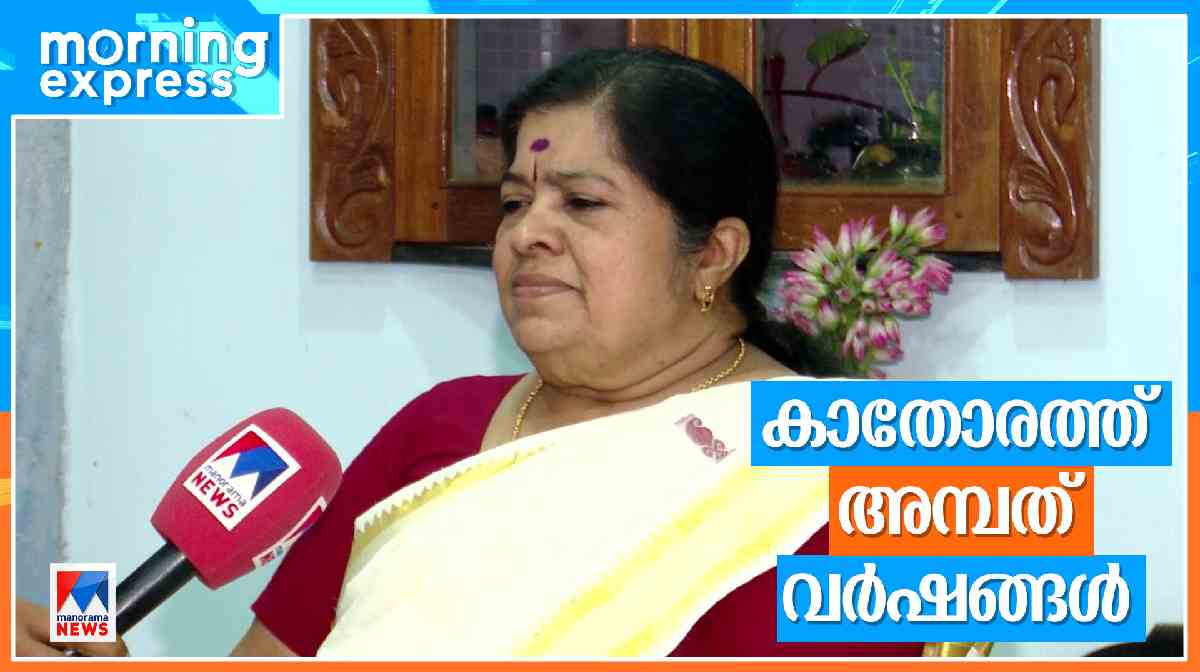 lathika-morning-express