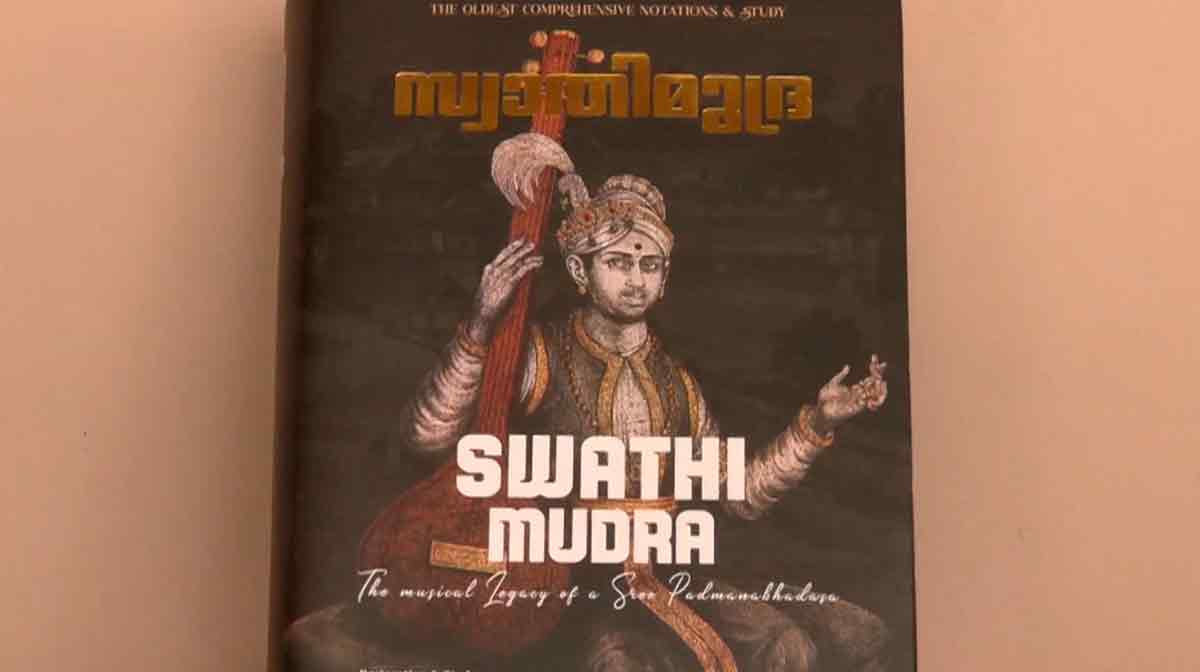 swathi-mudra-book