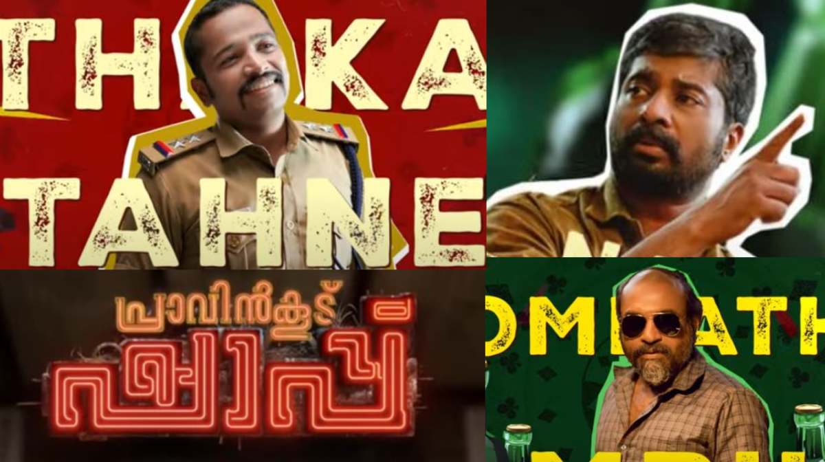 cheth-Song-the-latest-hit-from-pavin-koodu-shapp-has-released