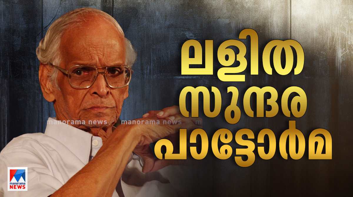 bhaskaran-mash