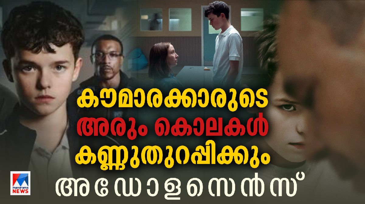 adolescence-series-netflix-review-malayalam