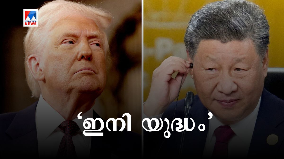 trump-xijin