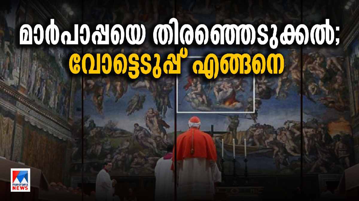 pope-conclave-process