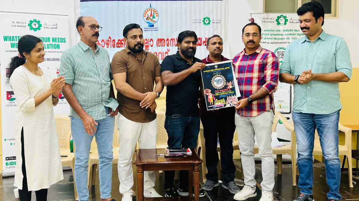 Onam-Eid-Celebration-poster