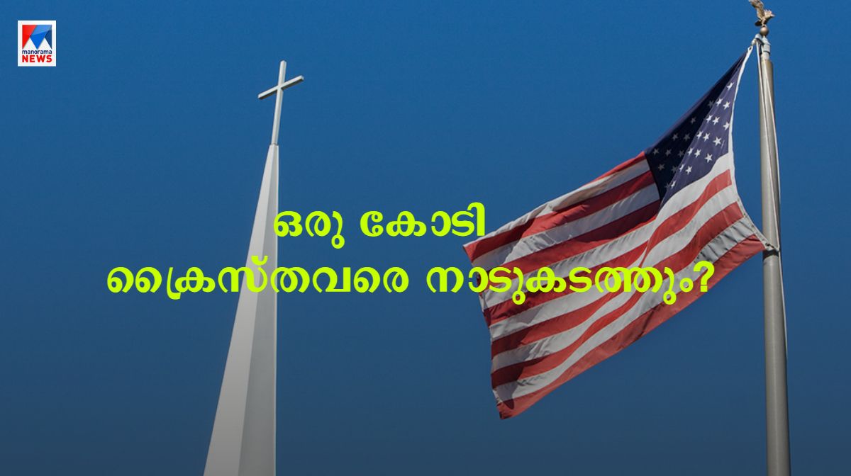 christians-usa-deportaion